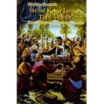 Sri Sri Krsna Janma Tithi Vidhih  How to celebrate Lord Krna's Appearance Day